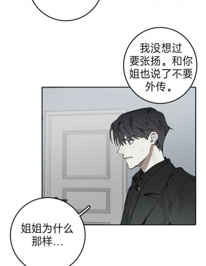 《达成协议》漫画最新章节第95话免费下拉式在线观看章节第【15】张图片