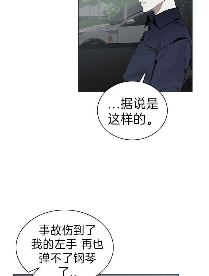 《达成协议》漫画最新章节第43话免费下拉式在线观看章节第【26】张图片