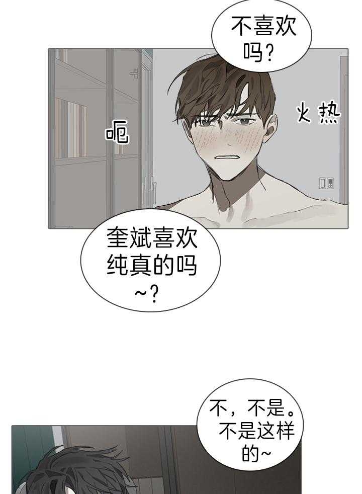 《达成协议》漫画最新章节第37话免费下拉式在线观看章节第【5】张图片