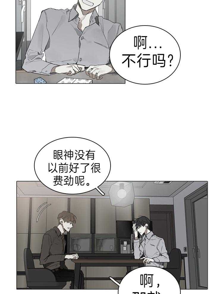 《达成协议》漫画最新章节第42话免费下拉式在线观看章节第【20】张图片