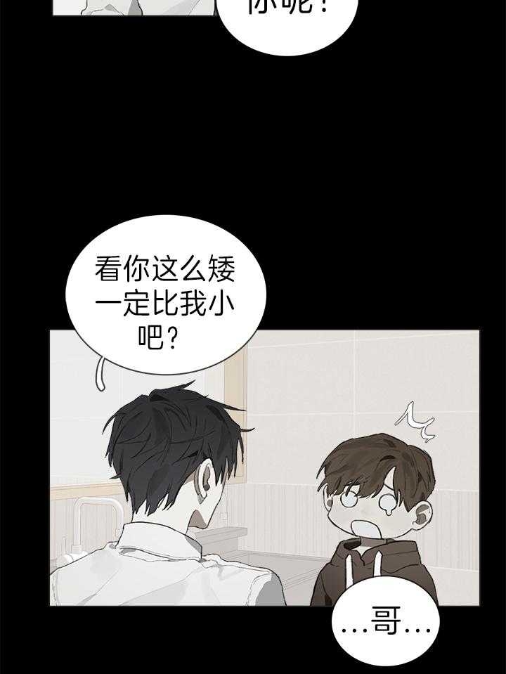 《达成协议》漫画最新章节第38话免费下拉式在线观看章节第【5】张图片