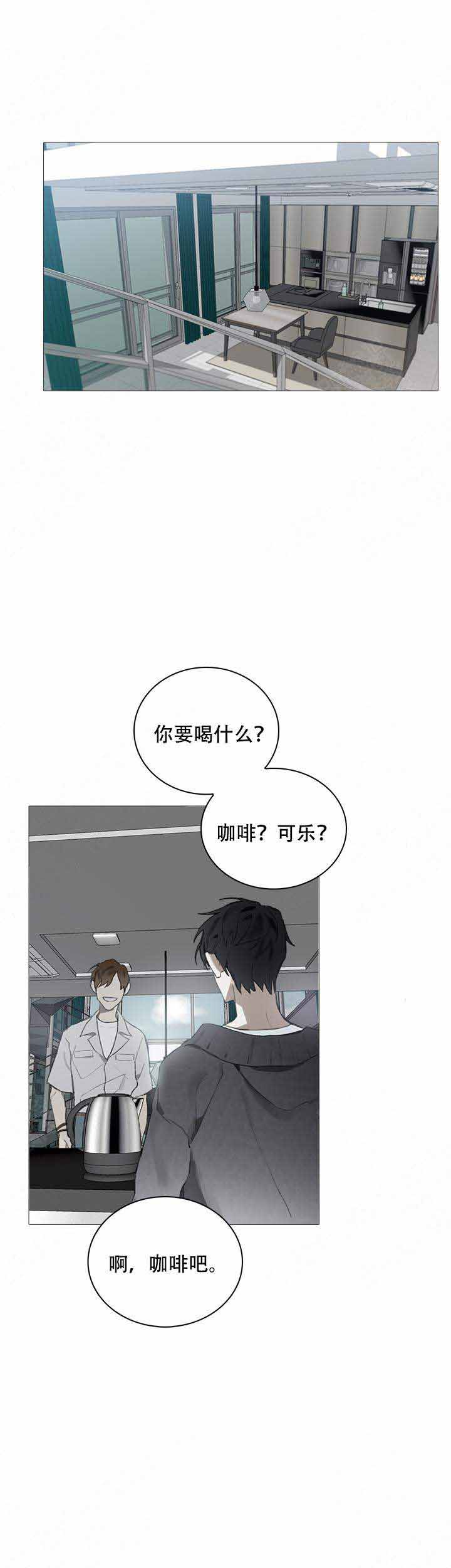 《达成协议》漫画最新章节第5话免费下拉式在线观看章节第【2】张图片