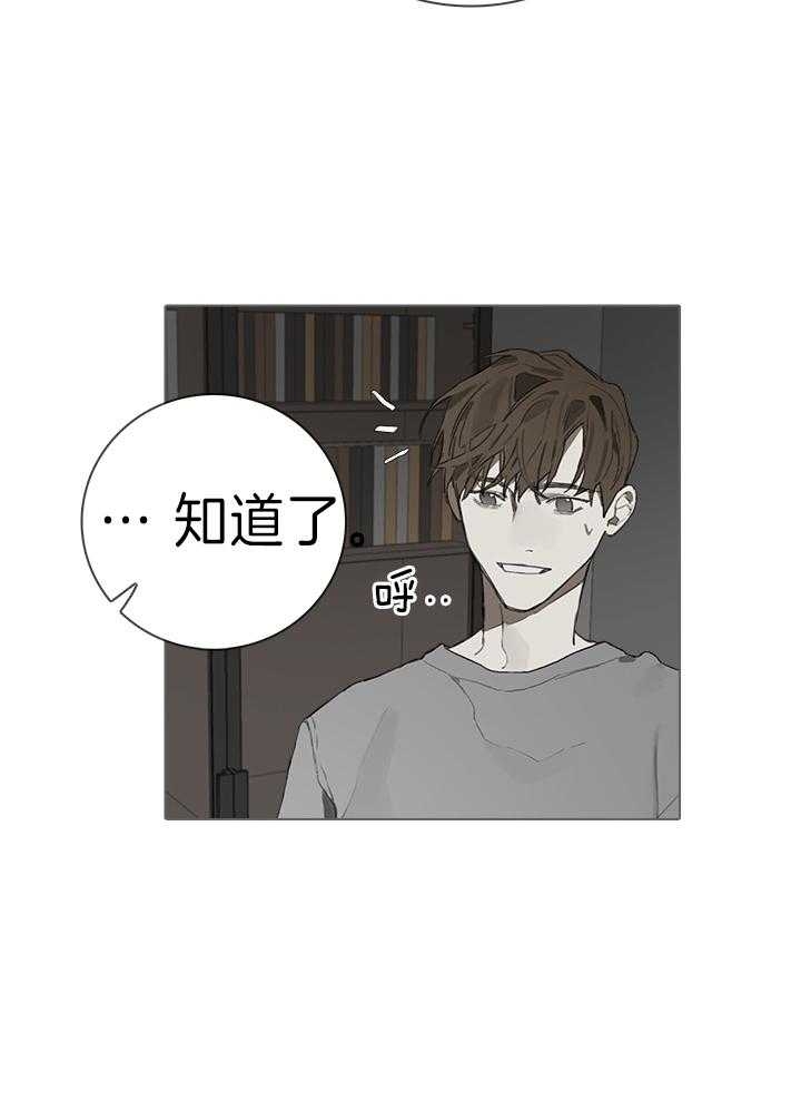 《达成协议》漫画最新章节第36话免费下拉式在线观看章节第【2】张图片