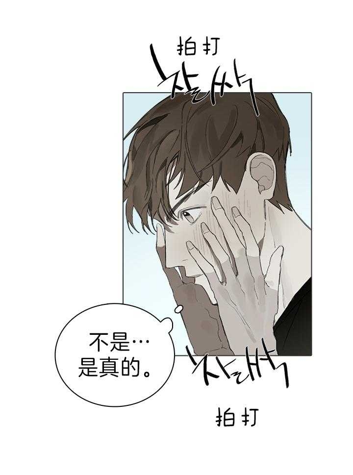 《达成协议》漫画最新章节第27话免费下拉式在线观看章节第【33】张图片