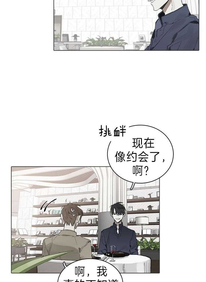 《达成协议》漫画最新章节第31话免费下拉式在线观看章节第【15】张图片