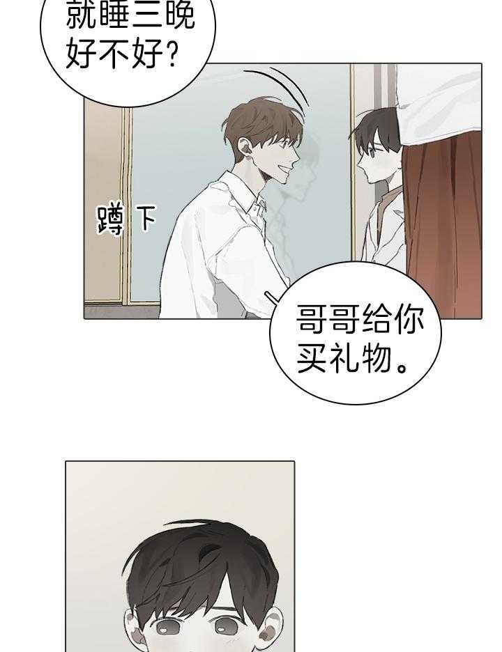 《达成协议》漫画最新章节第47话免费下拉式在线观看章节第【17】张图片