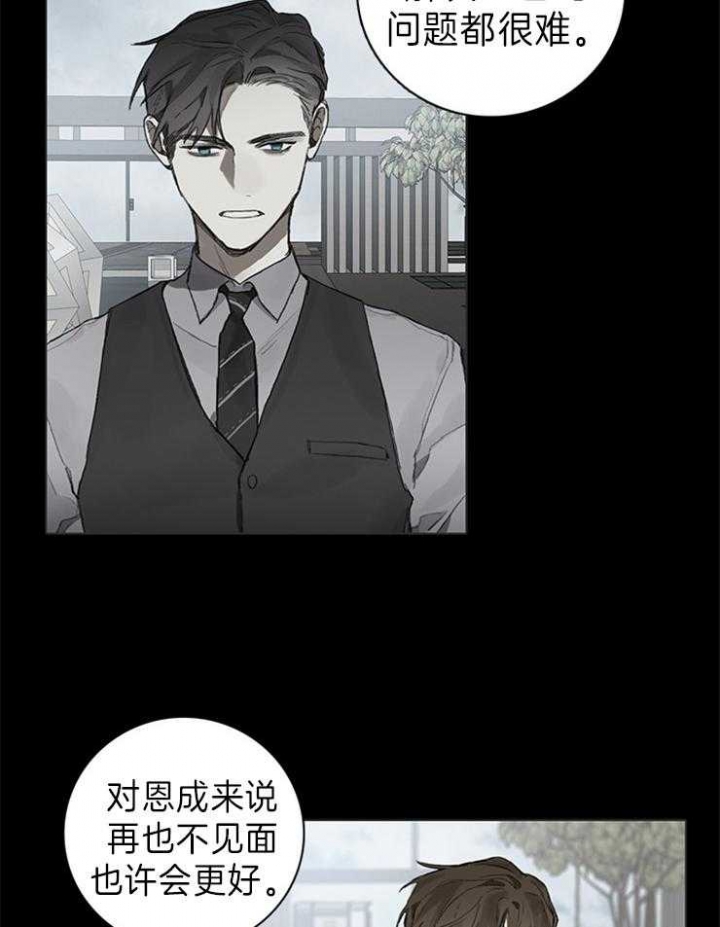 《达成协议》漫画最新章节第77话免费下拉式在线观看章节第【5】张图片