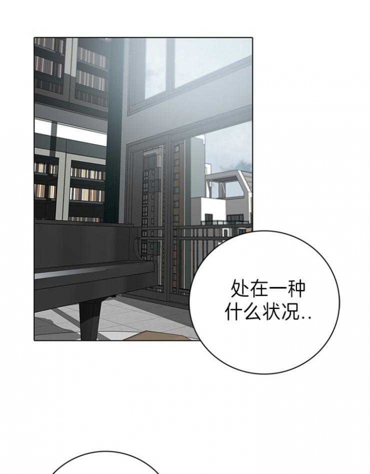 《达成协议》漫画最新章节第78话免费下拉式在线观看章节第【2】张图片