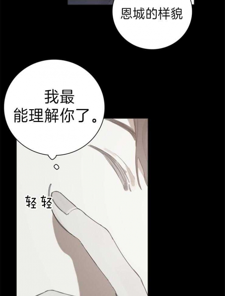 《达成协议》漫画最新章节第65话免费下拉式在线观看章节第【15】张图片