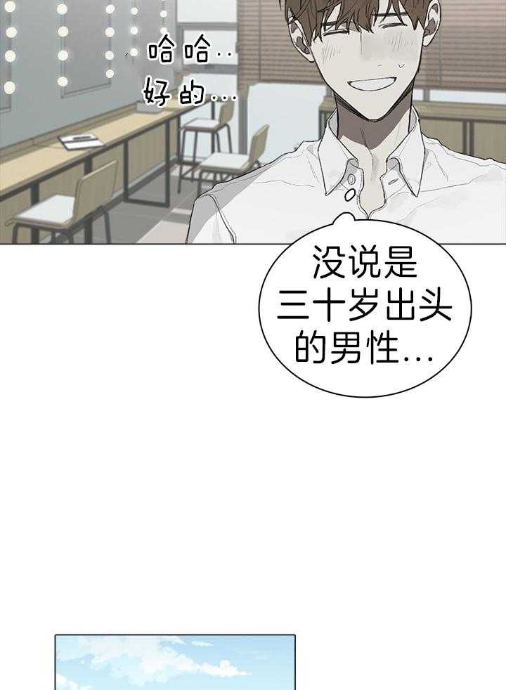 《达成协议》漫画最新章节第49话免费下拉式在线观看章节第【13】张图片