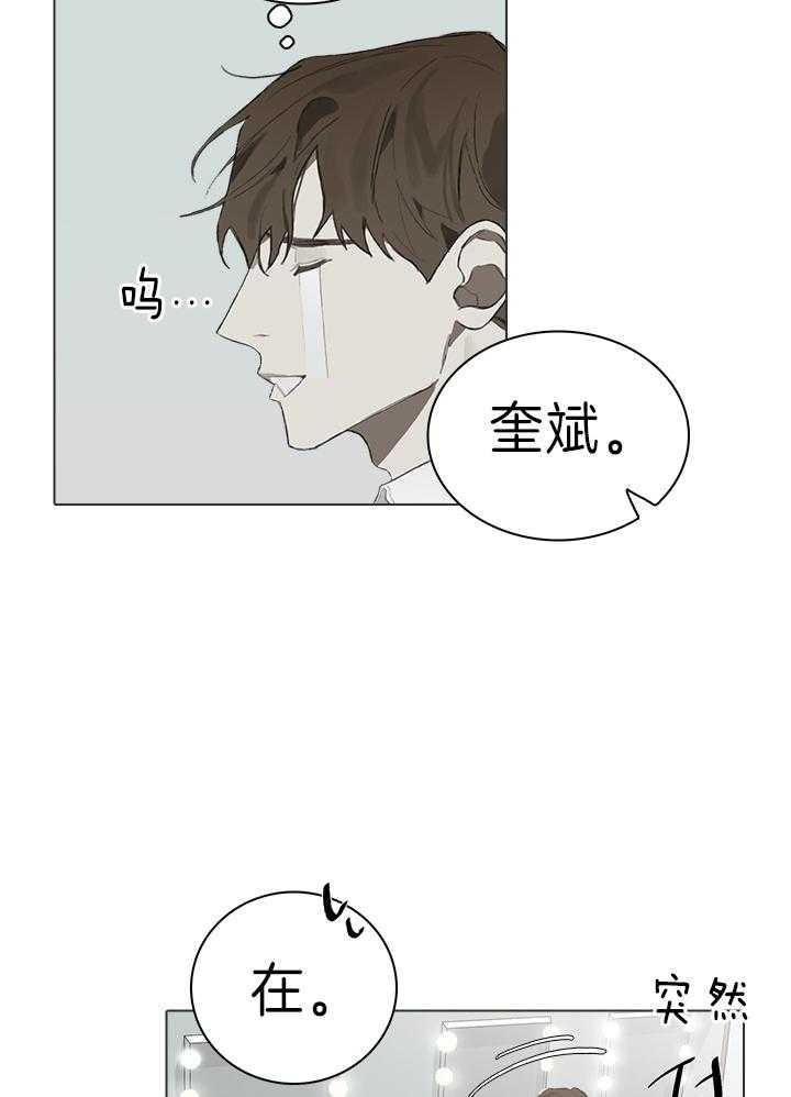 《达成协议》漫画最新章节第49话免费下拉式在线观看章节第【4】张图片