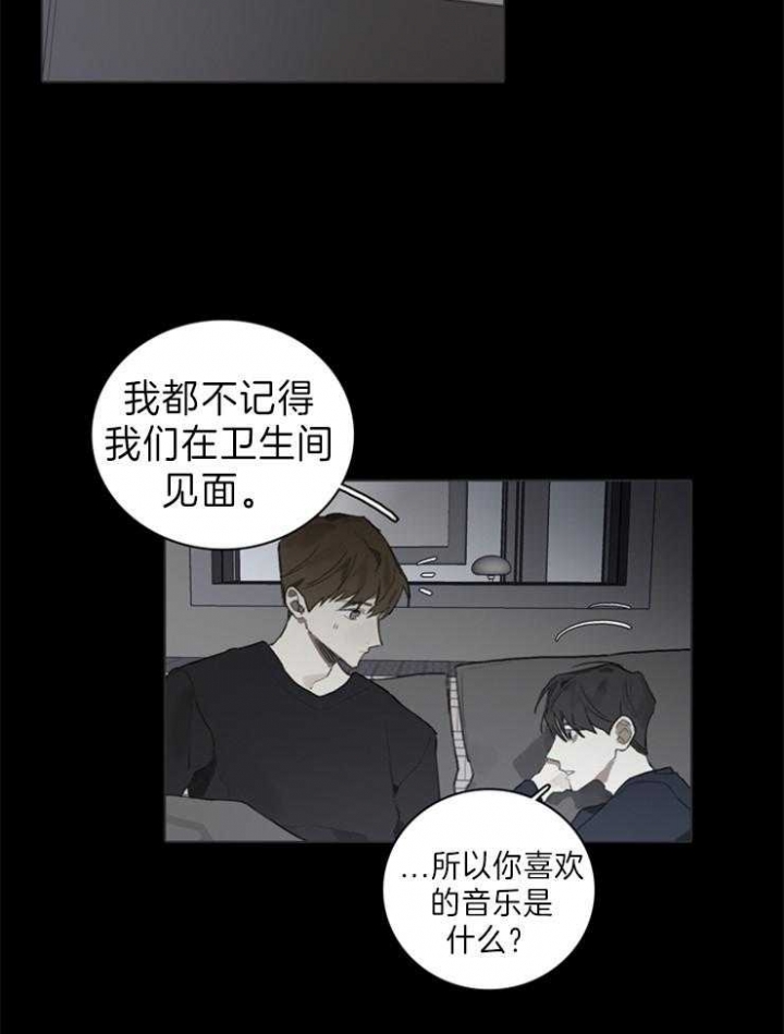 《达成协议》漫画最新章节第59话免费下拉式在线观看章节第【13】张图片