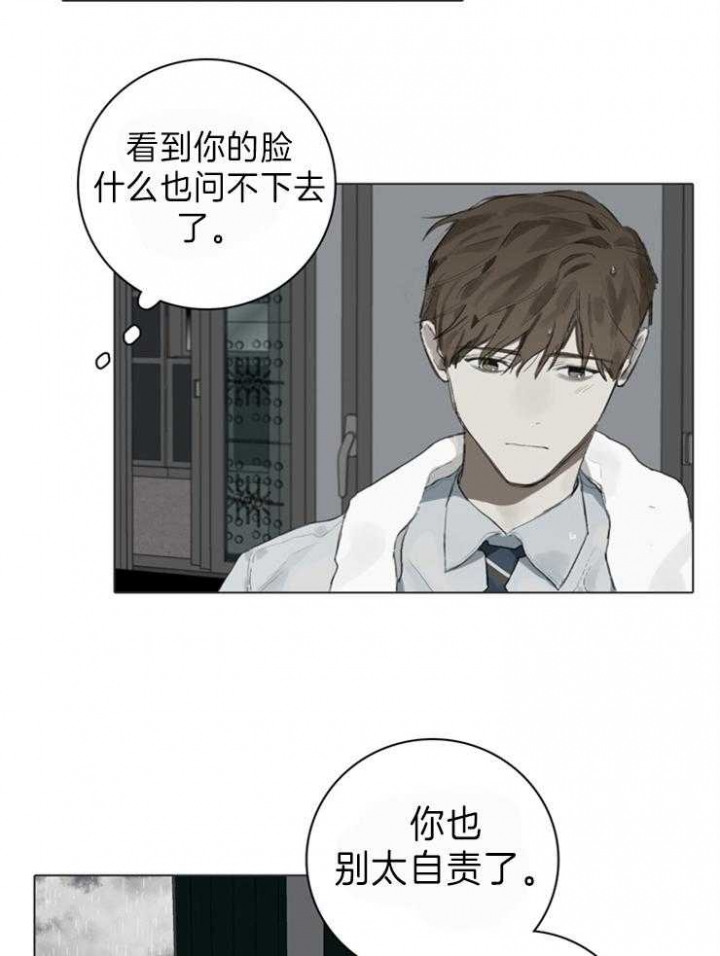 《达成协议》漫画最新章节第86话免费下拉式在线观看章节第【18】张图片