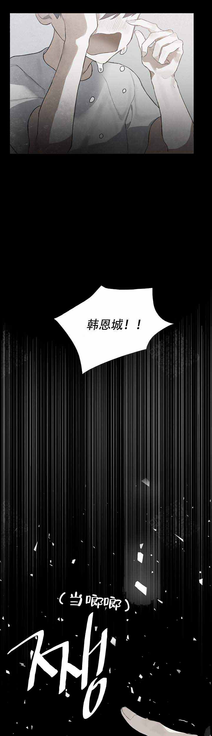 《达成协议》漫画最新章节第4话免费下拉式在线观看章节第【14】张图片