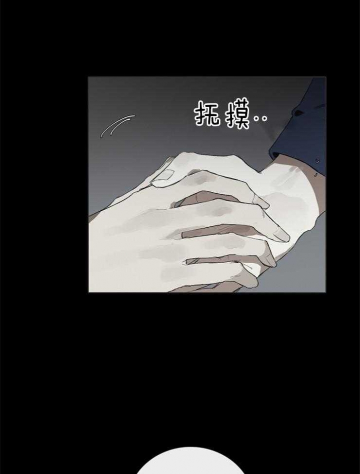 《达成协议》漫画最新章节第59话免费下拉式在线观看章节第【17】张图片