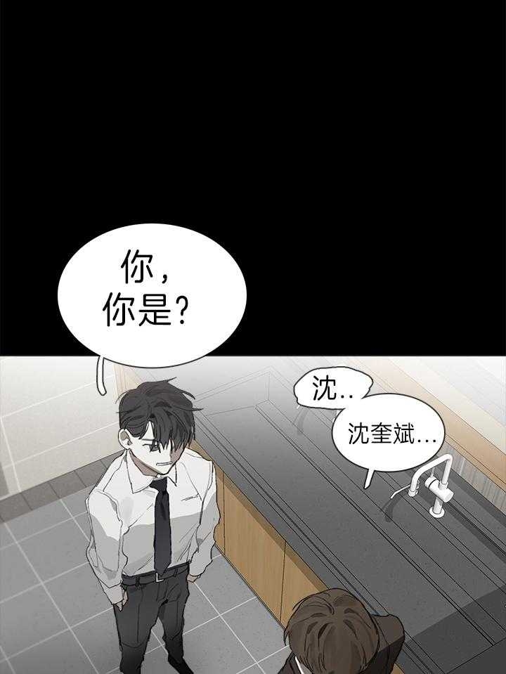 《达成协议》漫画最新章节第38话免费下拉式在线观看章节第【3】张图片