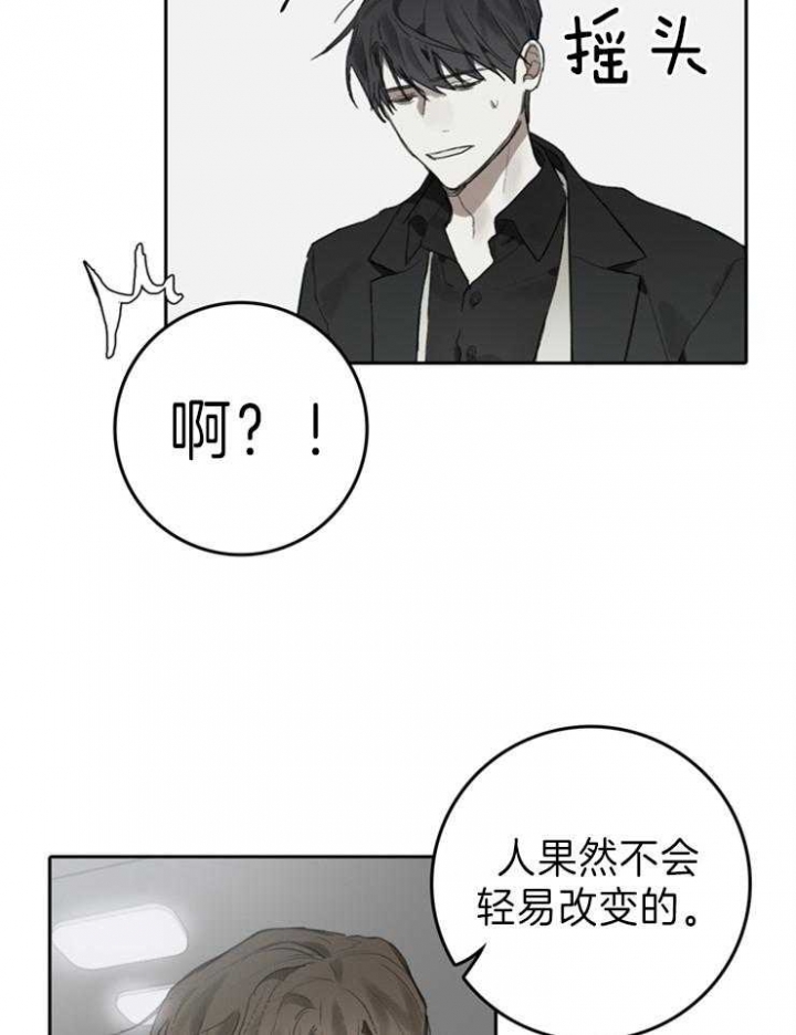 《达成协议》漫画最新章节第97话免费下拉式在线观看章节第【4】张图片