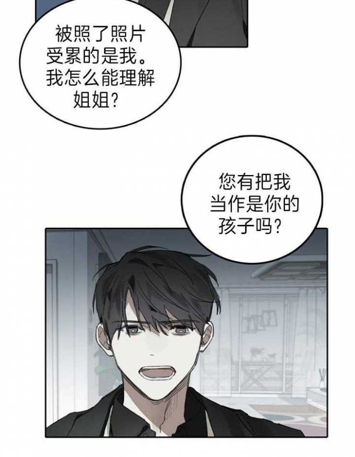 《达成协议》漫画最新章节第95话免费下拉式在线观看章节第【20】张图片