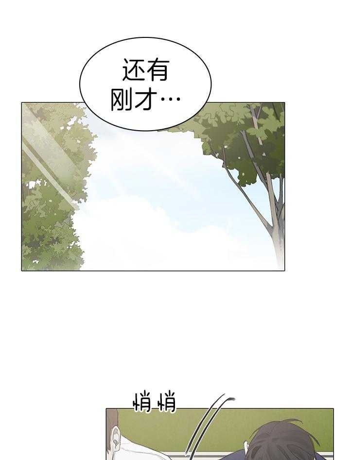 《达成协议》漫画最新章节第23话免费下拉式在线观看章节第【19】张图片