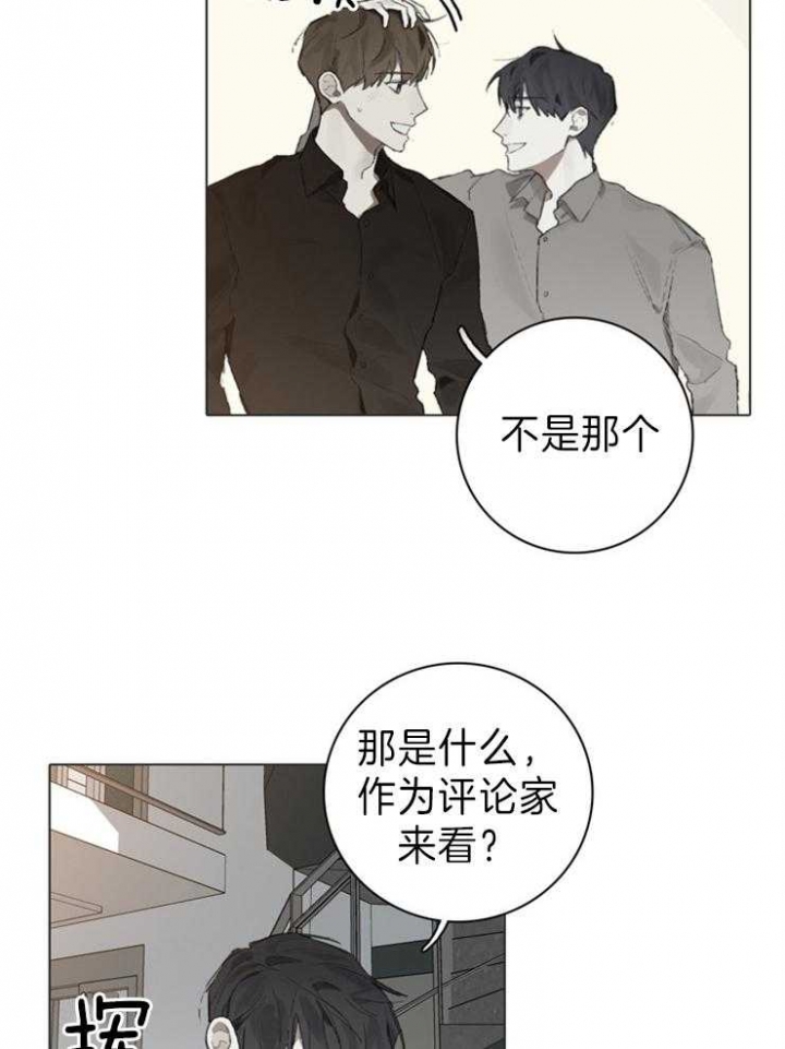 《达成协议》漫画最新章节第89话免费下拉式在线观看章节第【16】张图片