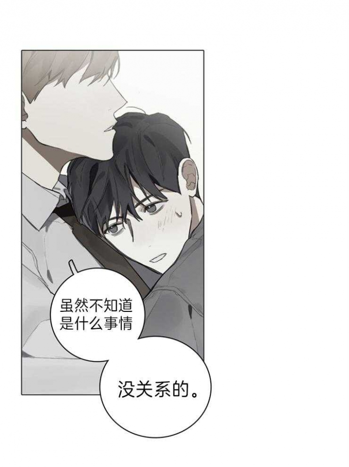 《达成协议》漫画最新章节第72话免费下拉式在线观看章节第【4】张图片