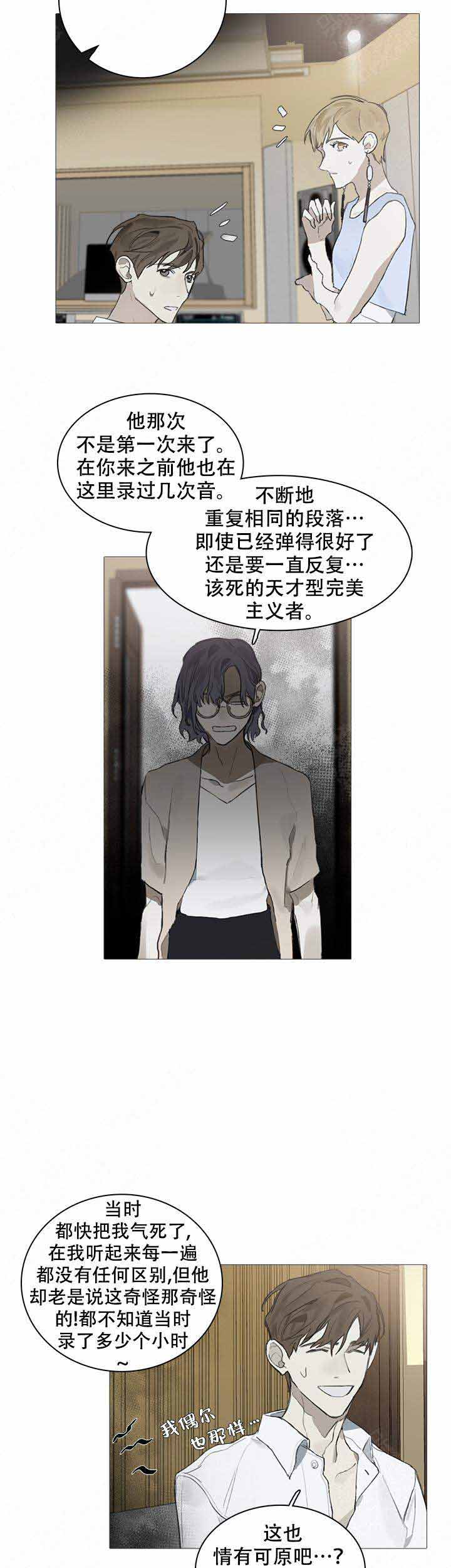 《达成协议》漫画最新章节第17话免费下拉式在线观看章节第【5】张图片