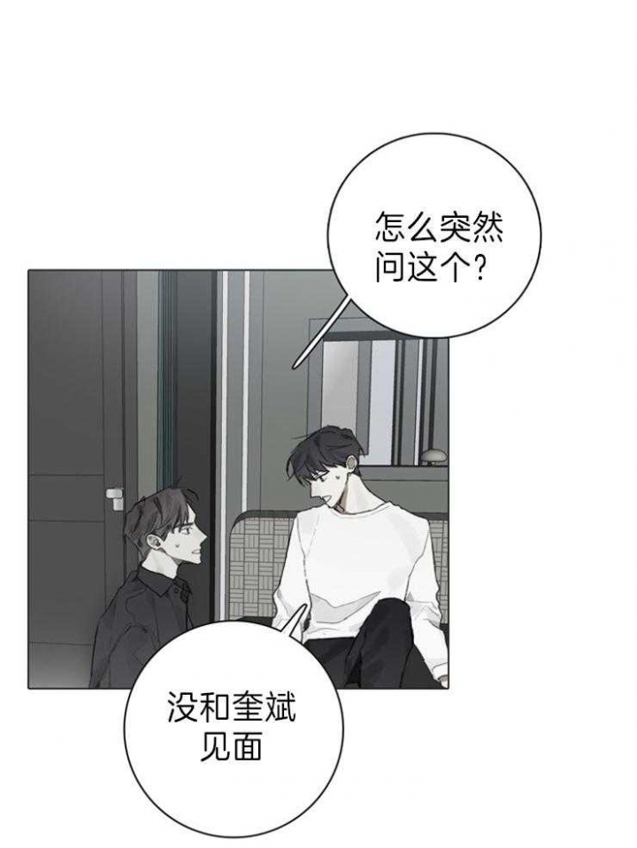 《达成协议》漫画最新章节第82话免费下拉式在线观看章节第【15】张图片