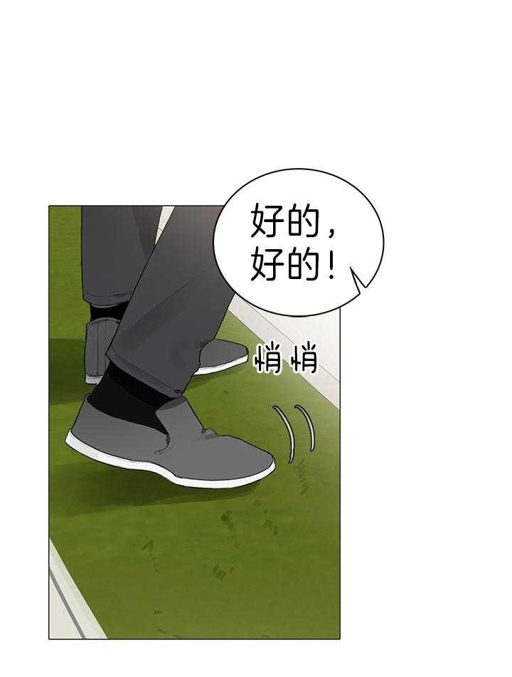 《达成协议》漫画最新章节第23话免费下拉式在线观看章节第【23】张图片