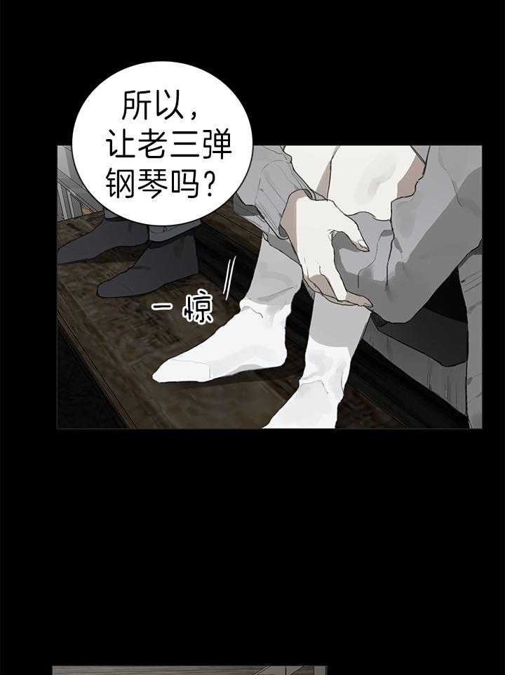 《达成协议》漫画最新章节第33话免费下拉式在线观看章节第【13】张图片