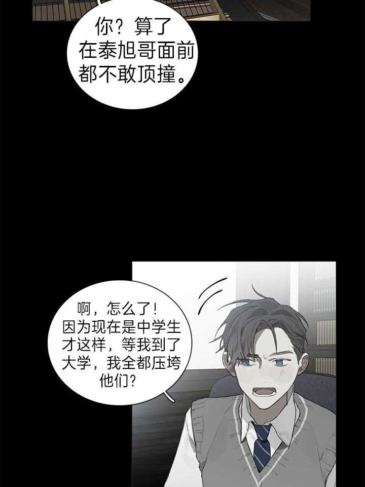 《达成协议》漫画最新章节第34话免费下拉式在线观看章节第【15】张图片