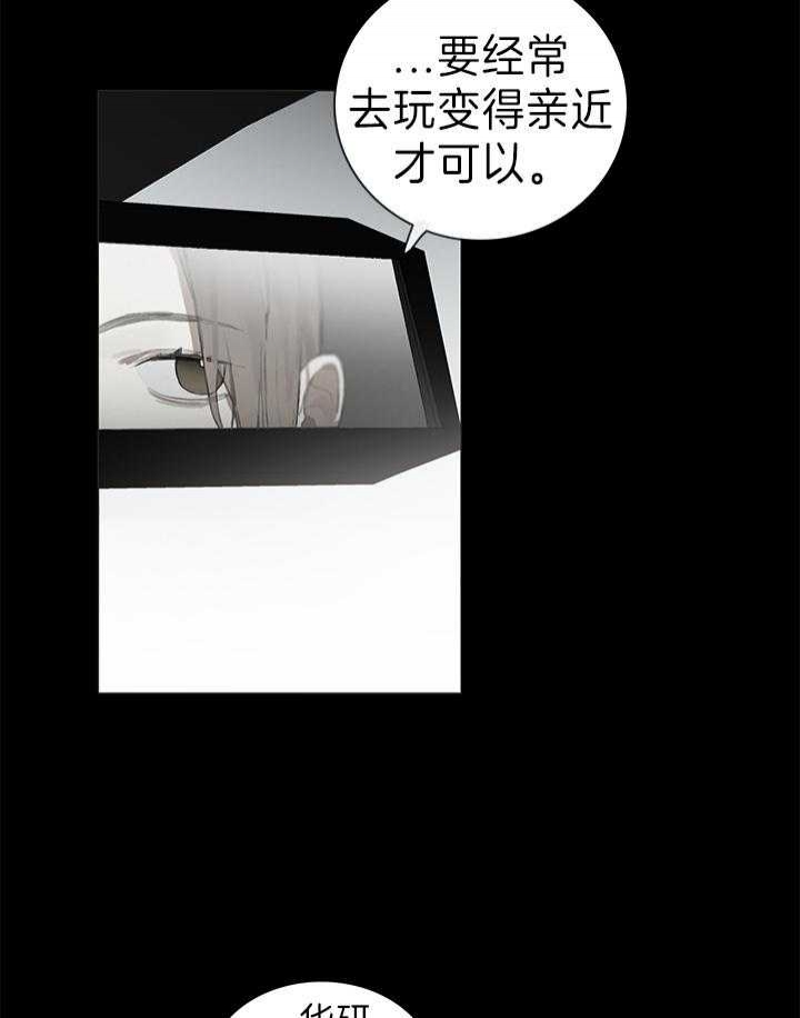 《达成协议》漫画最新章节第34话免费下拉式在线观看章节第【4】张图片