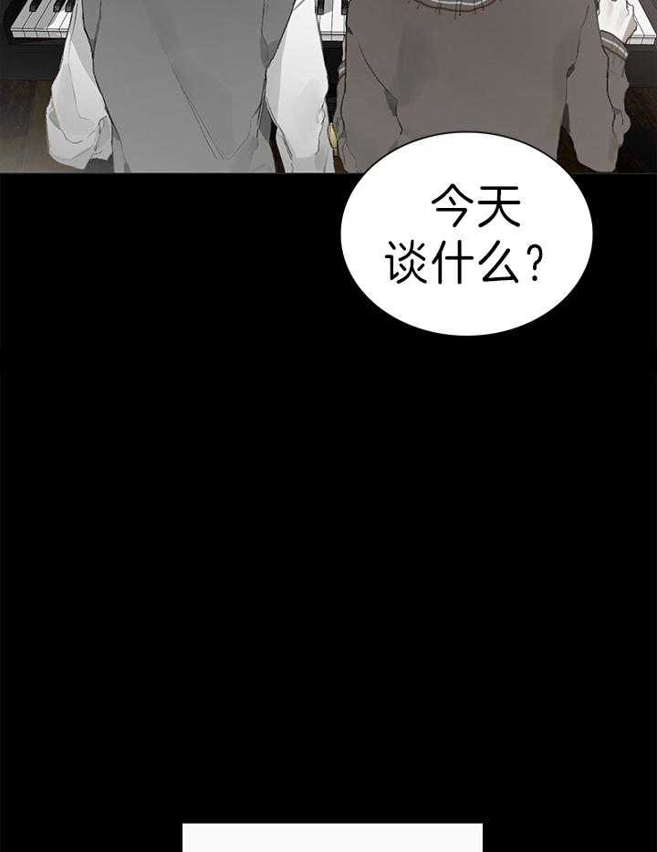 《达成协议》漫画最新章节第34话免费下拉式在线观看章节第【31】张图片