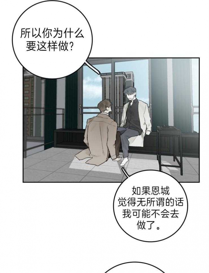 《达成协议》漫画最新章节第93话免费下拉式在线观看章节第【18】张图片