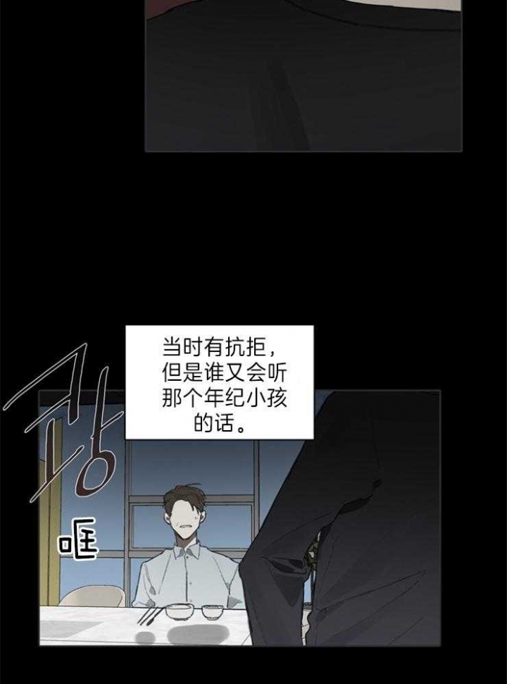 《达成协议》漫画最新章节第55话免费下拉式在线观看章节第【27】张图片