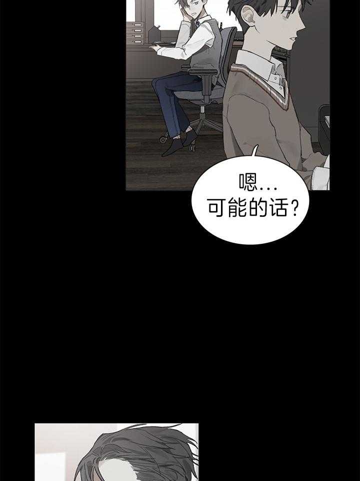 《达成协议》漫画最新章节第34话免费下拉式在线观看章节第【12】张图片