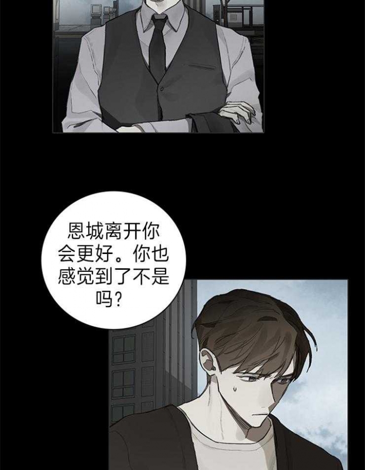 《达成协议》漫画最新章节第77话免费下拉式在线观看章节第【13】张图片