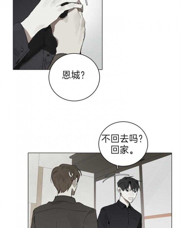 《达成协议》漫画最新章节第58话免费下拉式在线观看章节第【30】张图片