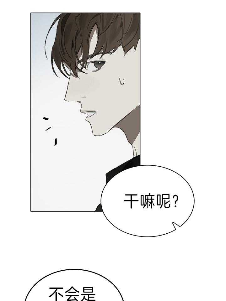 《达成协议》漫画最新章节第28话免费下拉式在线观看章节第【3】张图片