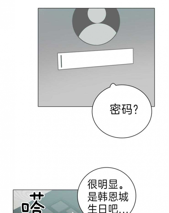 《达成协议》漫画最新章节第69话免费下拉式在线观看章节第【25】张图片