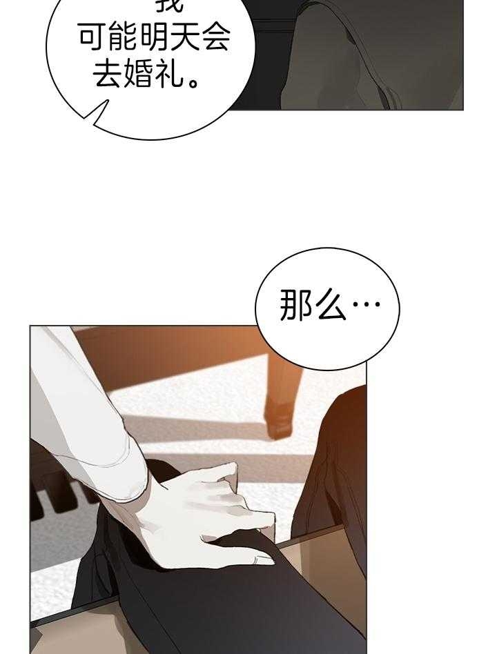 《达成协议》漫画最新章节第25话免费下拉式在线观看章节第【10】张图片