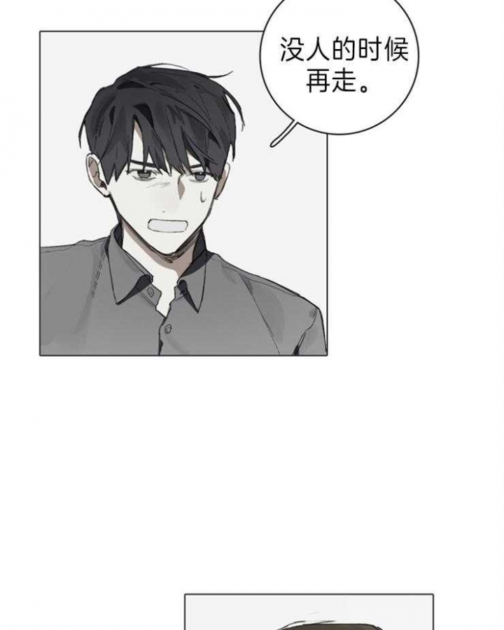 《达成协议》漫画最新章节第71话免费下拉式在线观看章节第【34】张图片