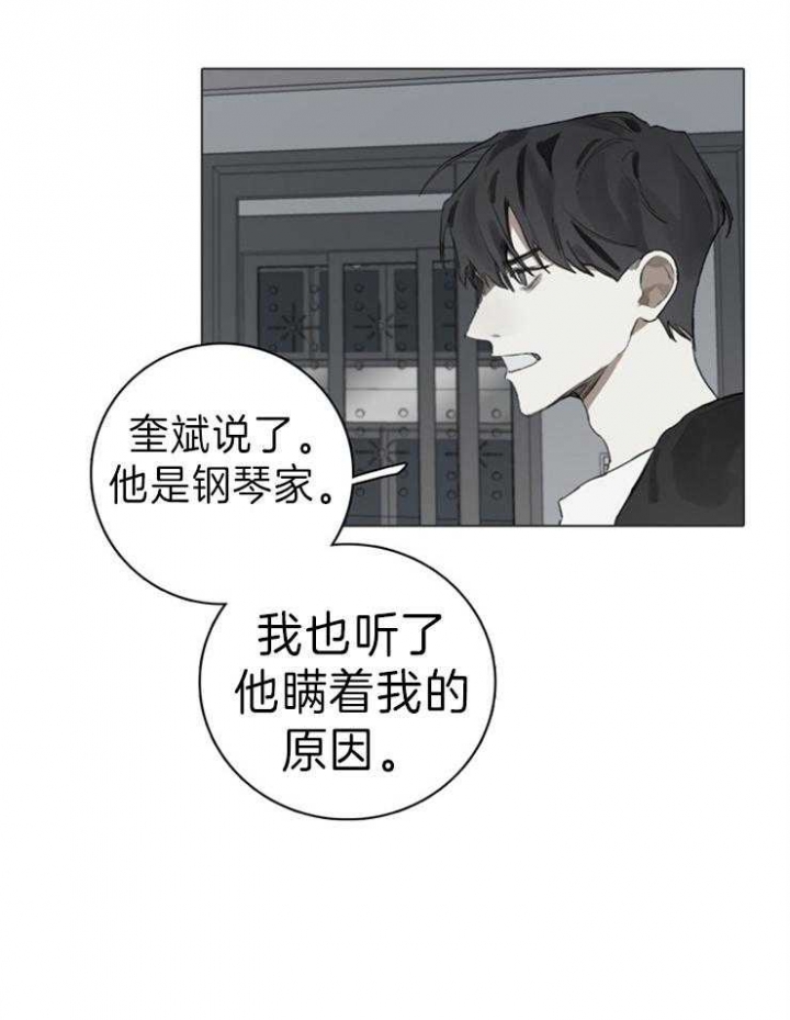 《达成协议》漫画最新章节第66话免费下拉式在线观看章节第【11】张图片