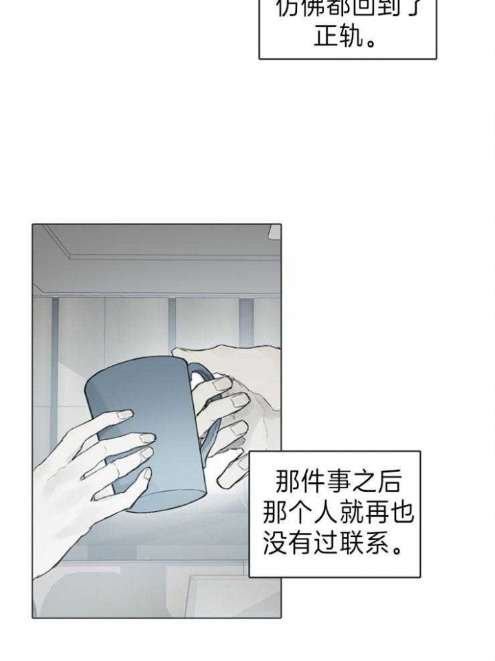 《达成协议》漫画最新章节第89话免费下拉式在线观看章节第【6】张图片