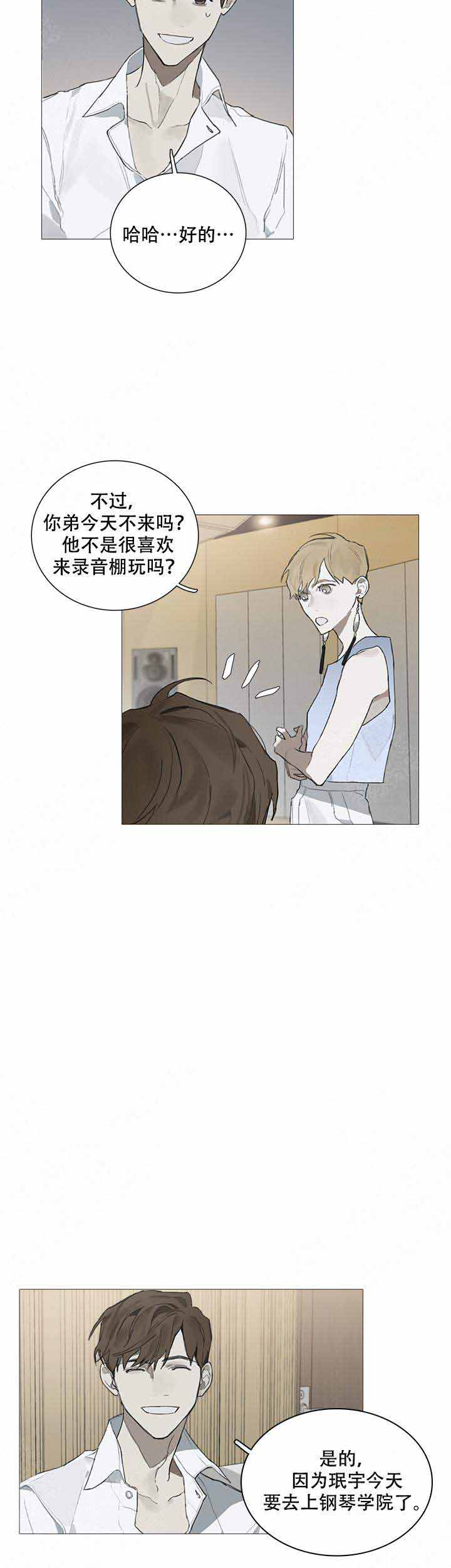 《达成协议》漫画最新章节第17话免费下拉式在线观看章节第【7】张图片