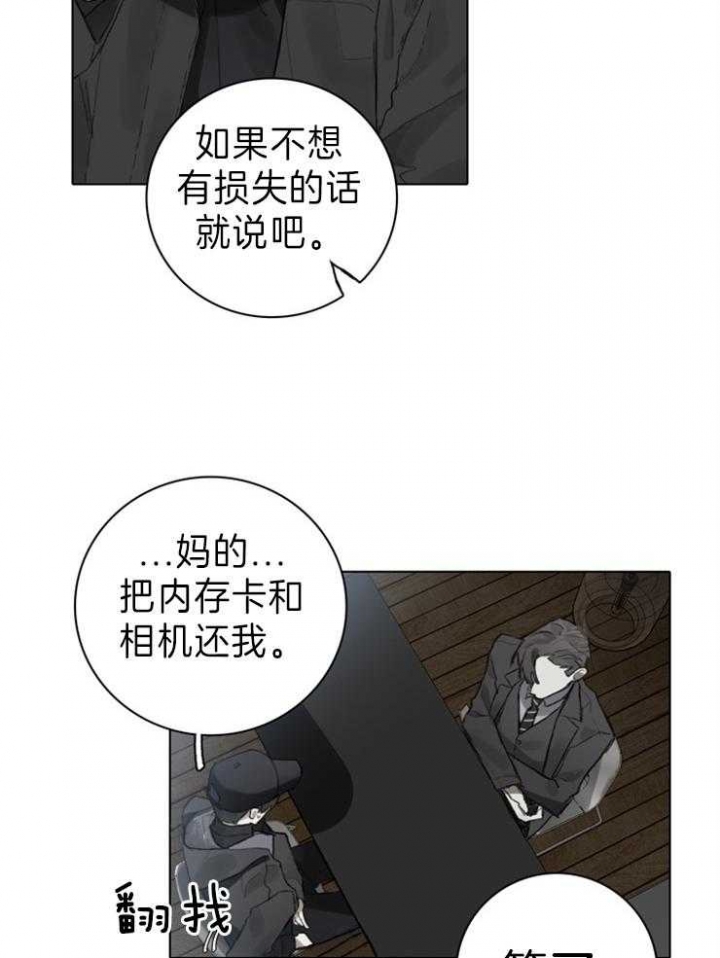 《达成协议》漫画最新章节第73话免费下拉式在线观看章节第【22】张图片