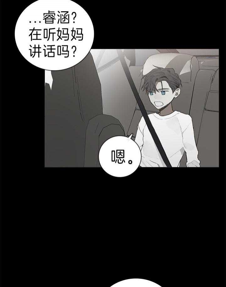 《达成协议》漫画最新章节第34话免费下拉式在线观看章节第【3】张图片