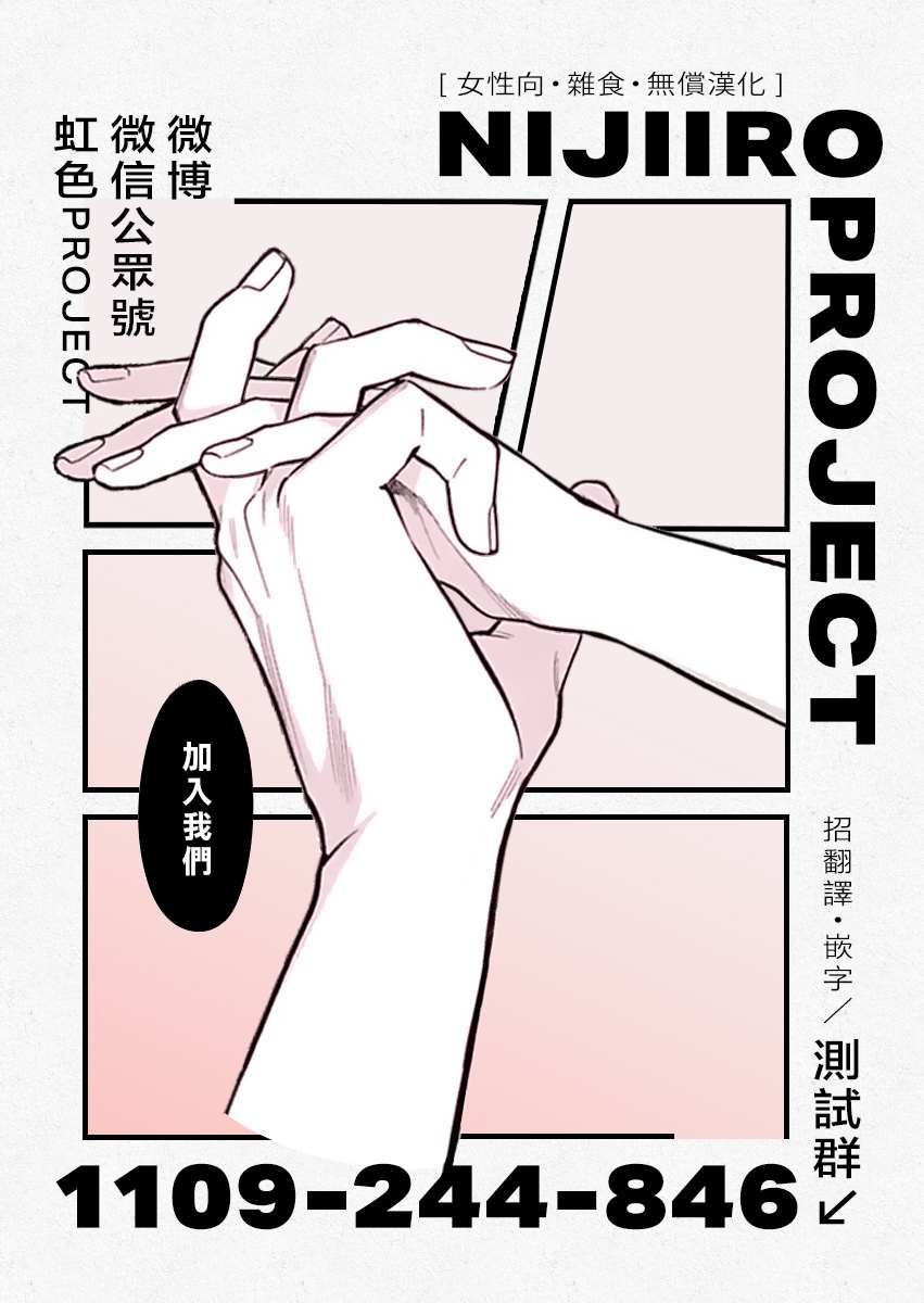 《谁说没有反派千金路线？》漫画最新章节第12.2话免费下拉式在线观看章节第【19】张图片