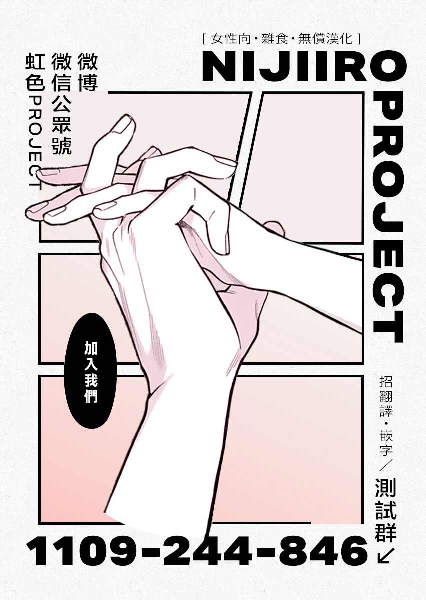 《谁说没有反派千金路线？》漫画最新章节第11话免费下拉式在线观看章节第【31】张图片