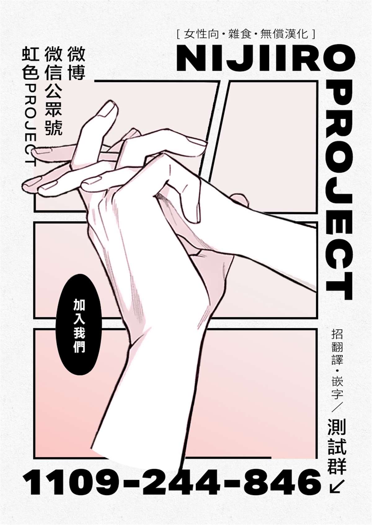 《谁说没有反派千金路线？》漫画最新章节第10.2话免费下拉式在线观看章节第【21】张图片