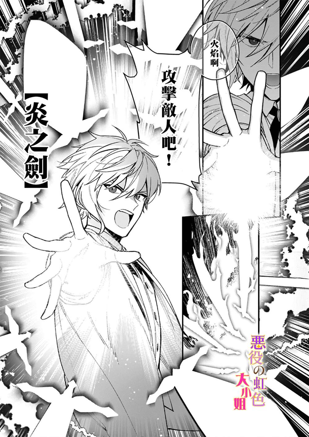 《谁说没有反派千金路线？》漫画最新章节第7.1话免费下拉式在线观看章节第【5】张图片